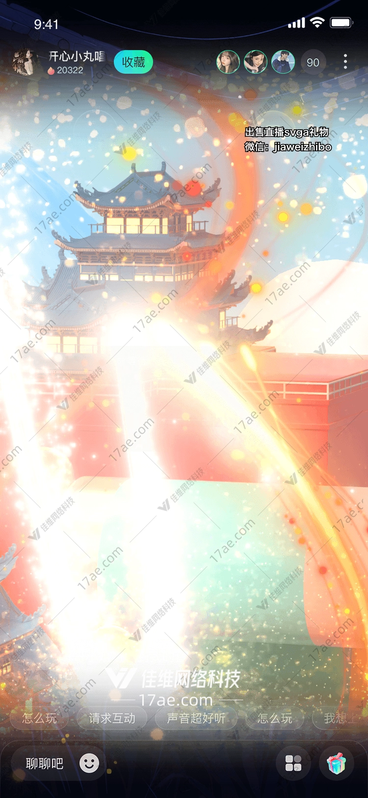 梦幻古城
