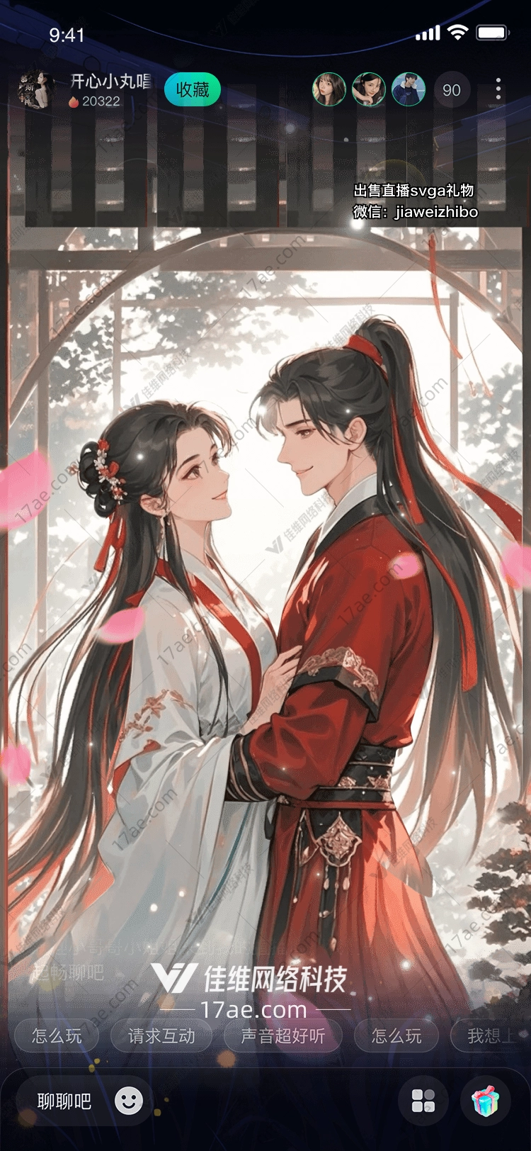 梦幻山河
