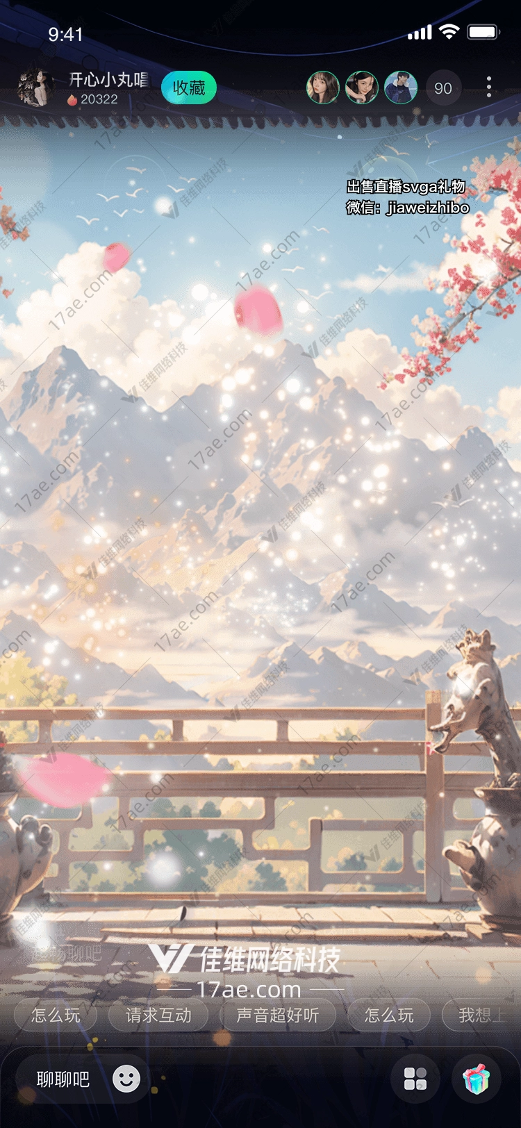 梦幻山河
