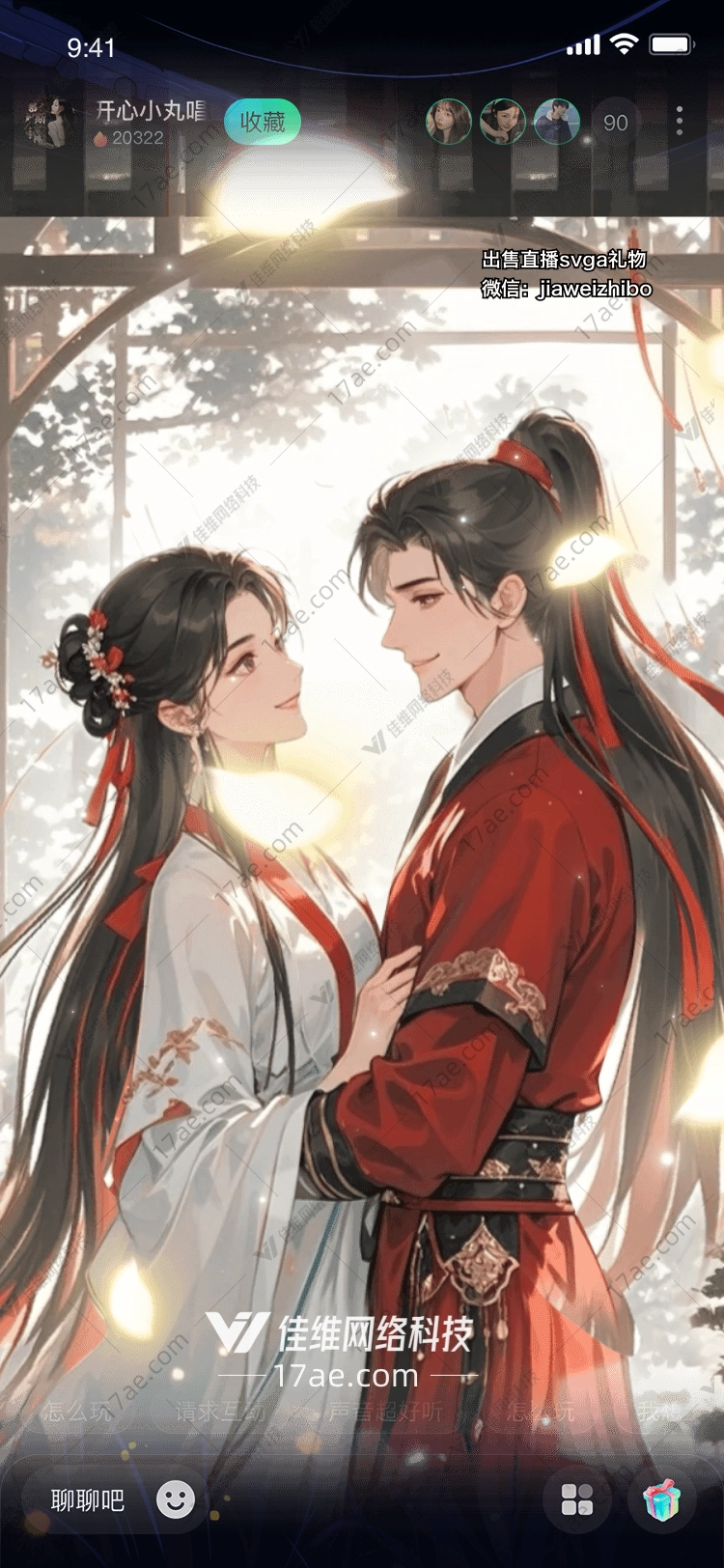 梦幻琵琶图