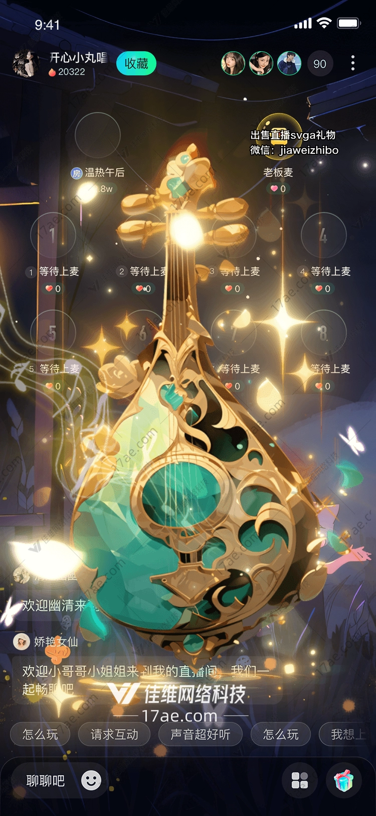 梦幻琵琶图
