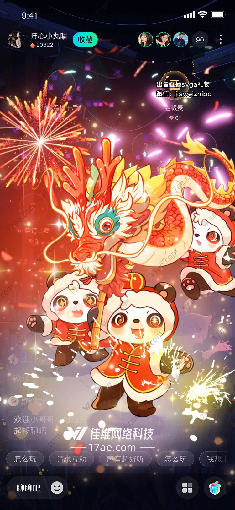 爆竹礼物庆祝与祝福的象征