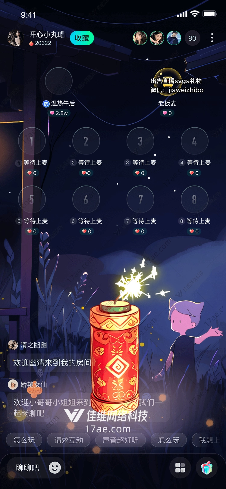 爆竹礼物庆祝与祝福的象征