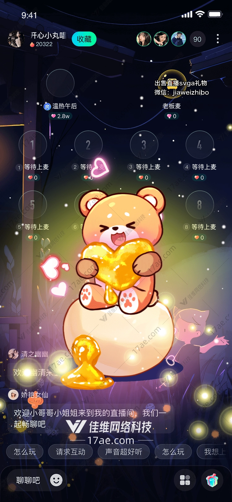 小熊的奇妙冒险