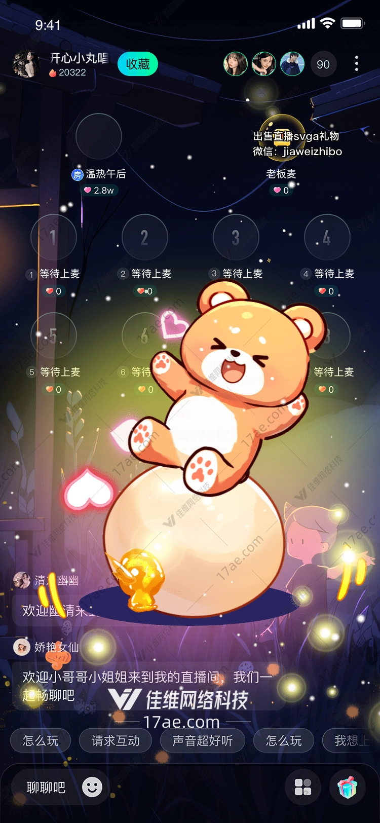 小熊的奇妙冒险