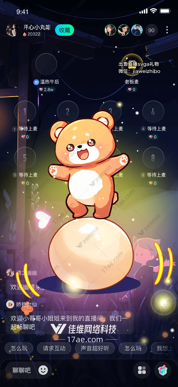 小熊的奇妙冒险