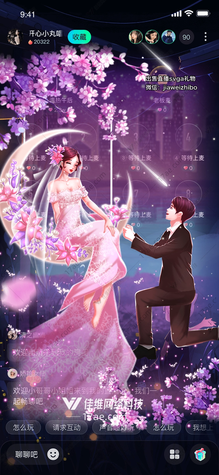 梦幻之约图