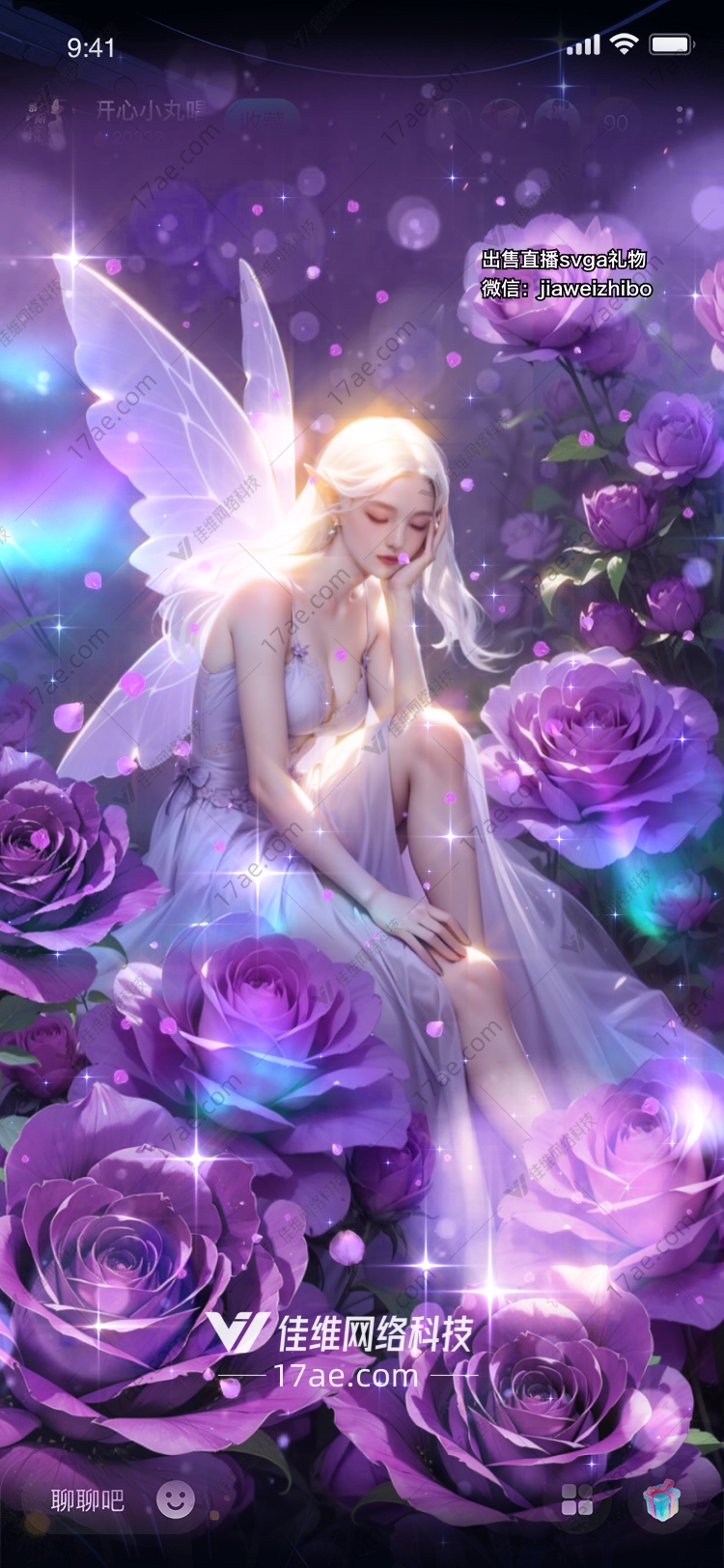 梦幻紫玫瑰