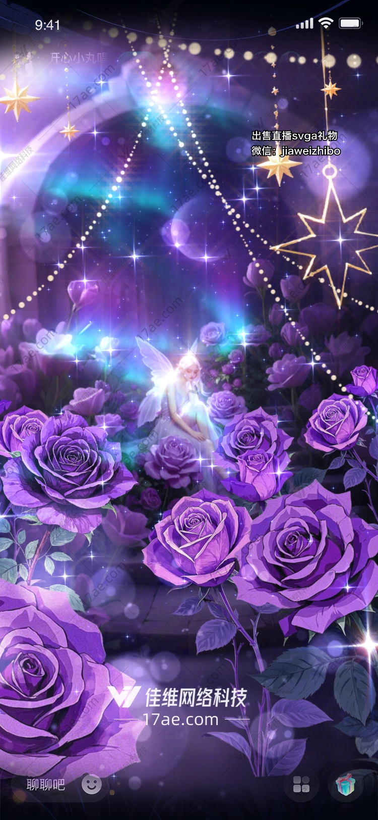 梦幻紫玫瑰