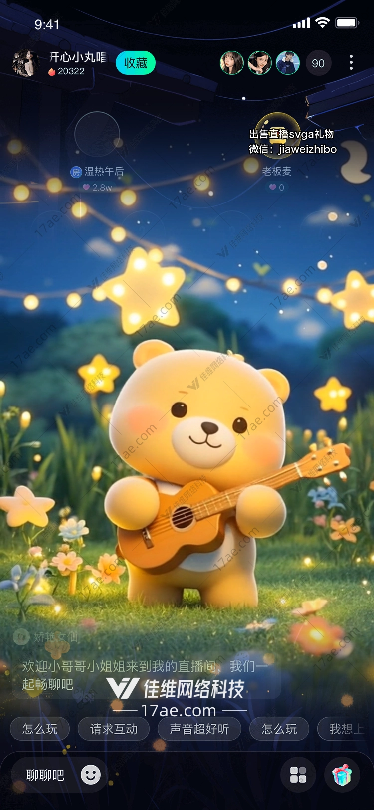 星光熊的夜曲