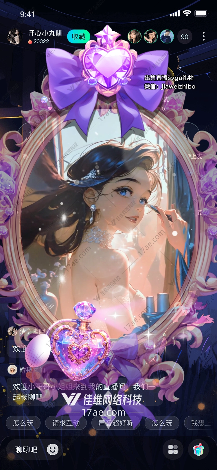 梦幻之镜图