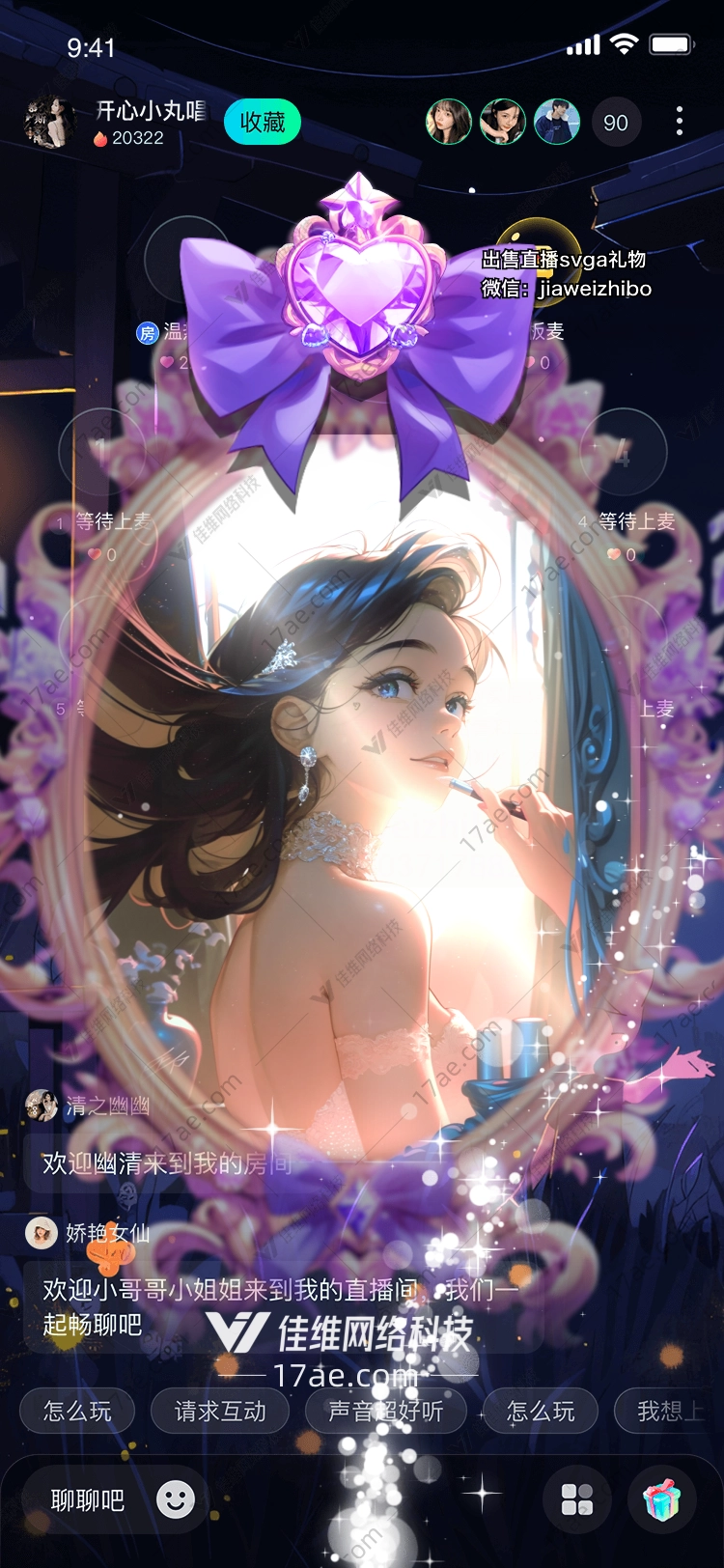 梦幻之镜图
