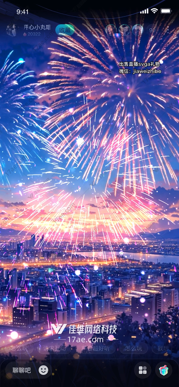 星空烟花点亮城市的梦想与希望
