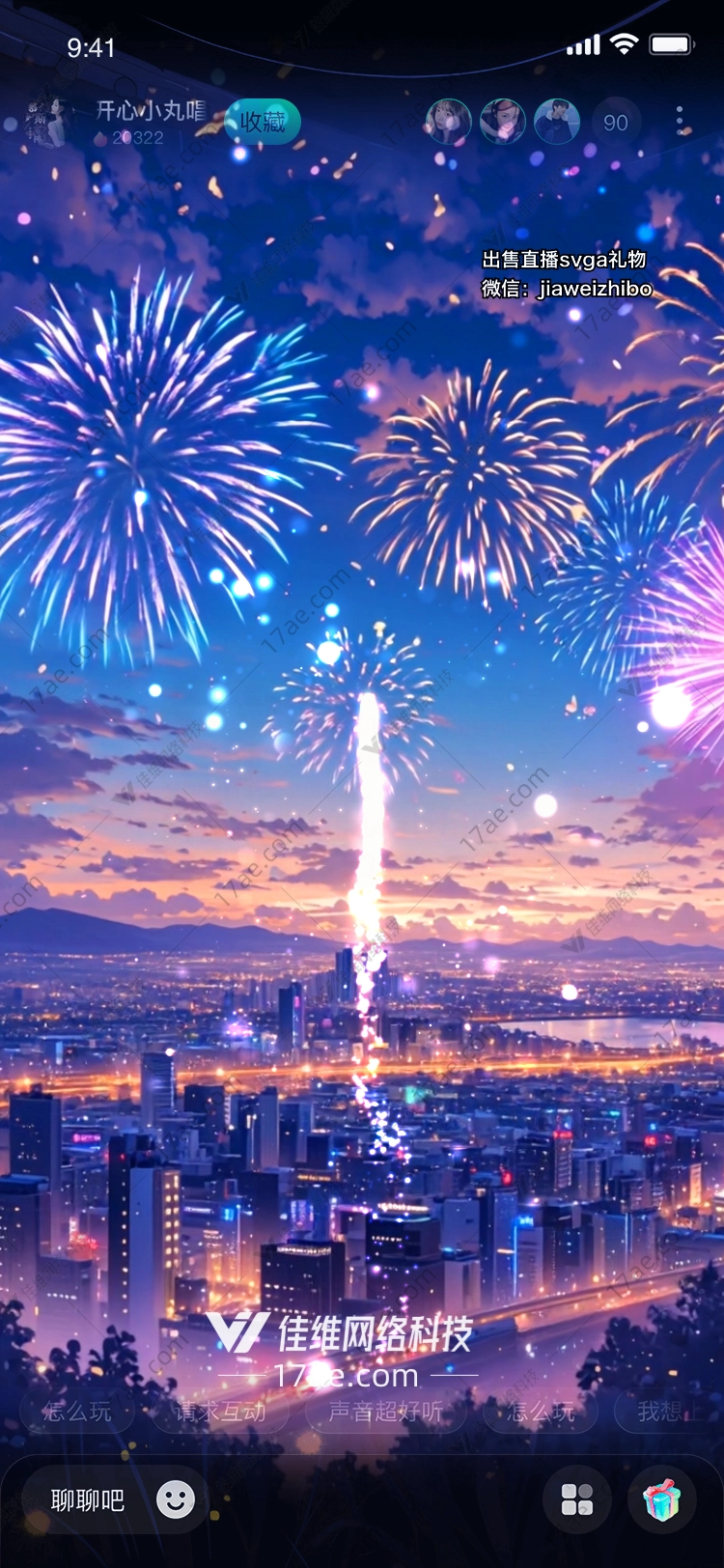 星空烟花点亮城市的梦想与希望