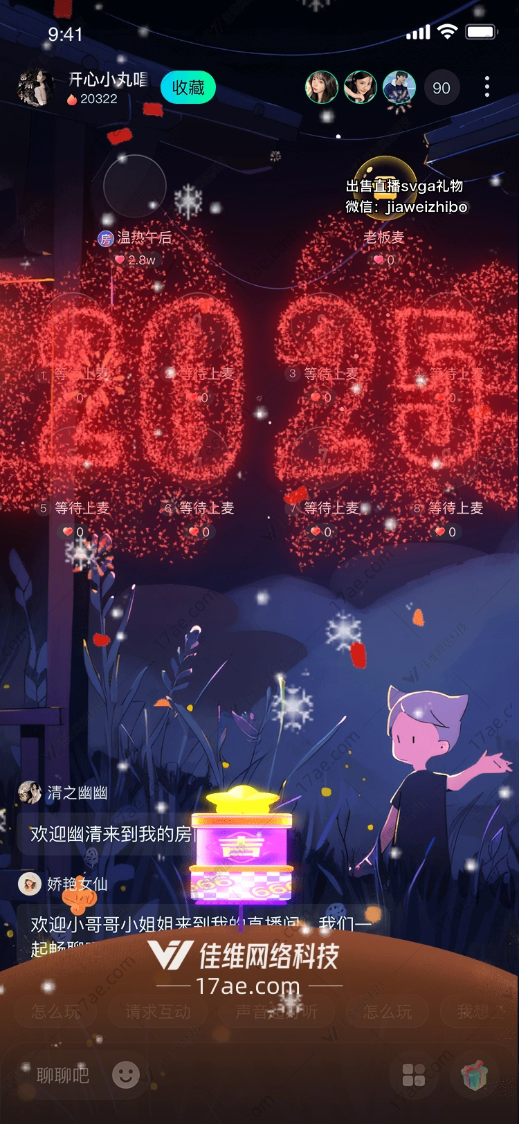 爆竹声中的祝福图