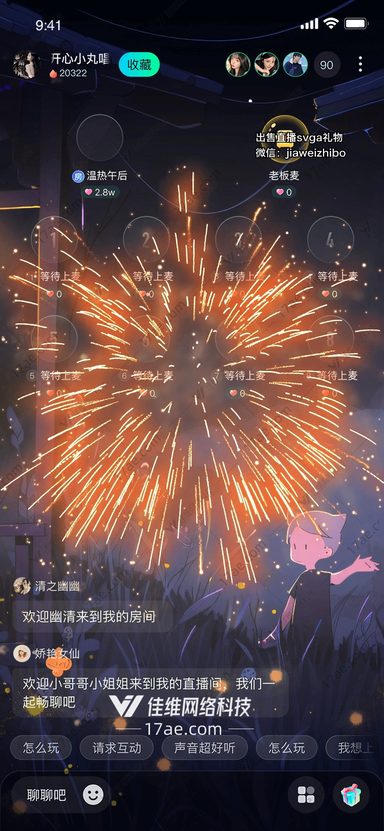 星空直升机穿越时空的礼物