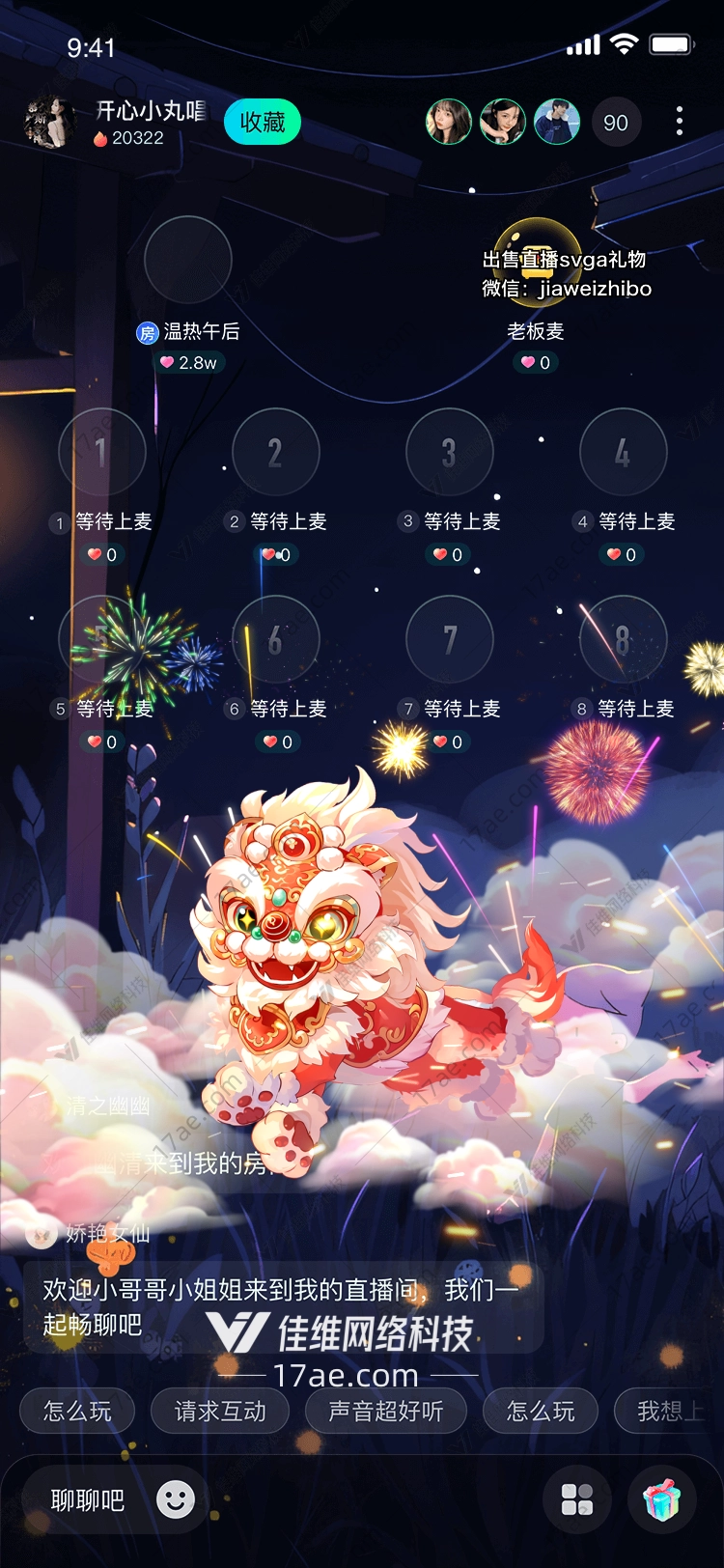 云端舞狮图