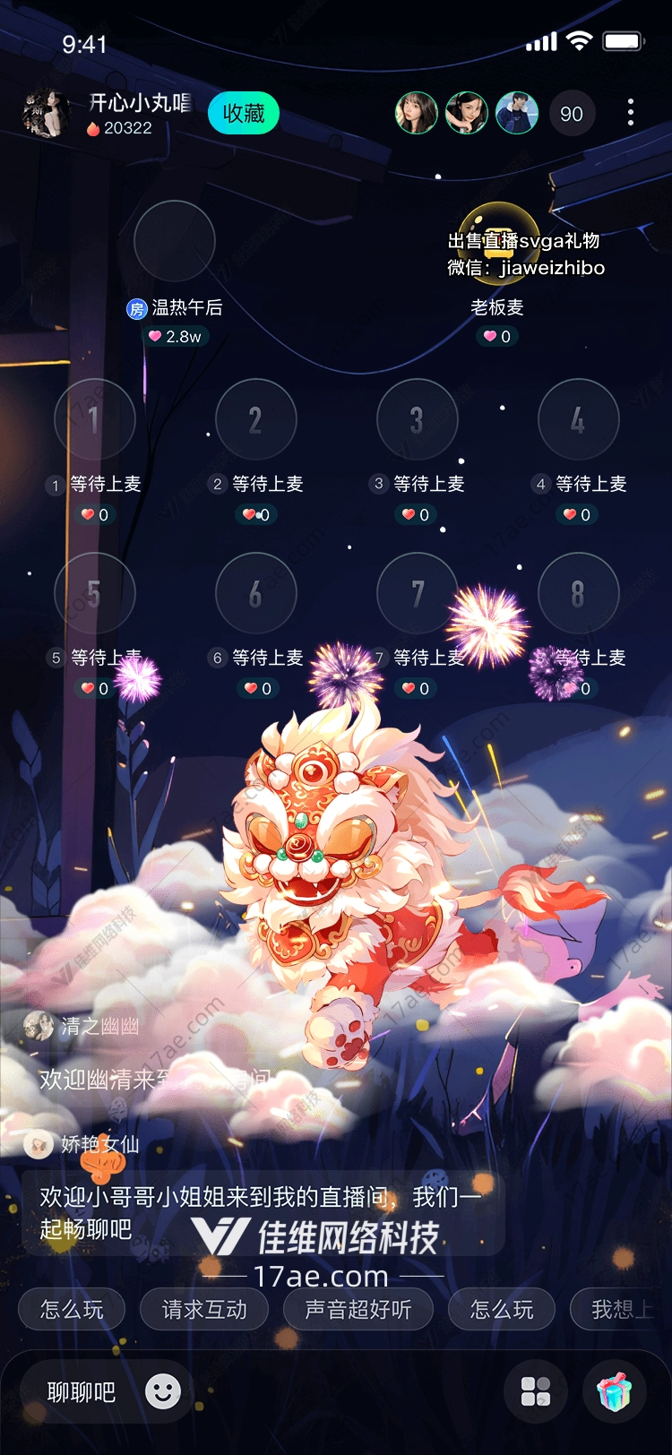 云端舞狮图