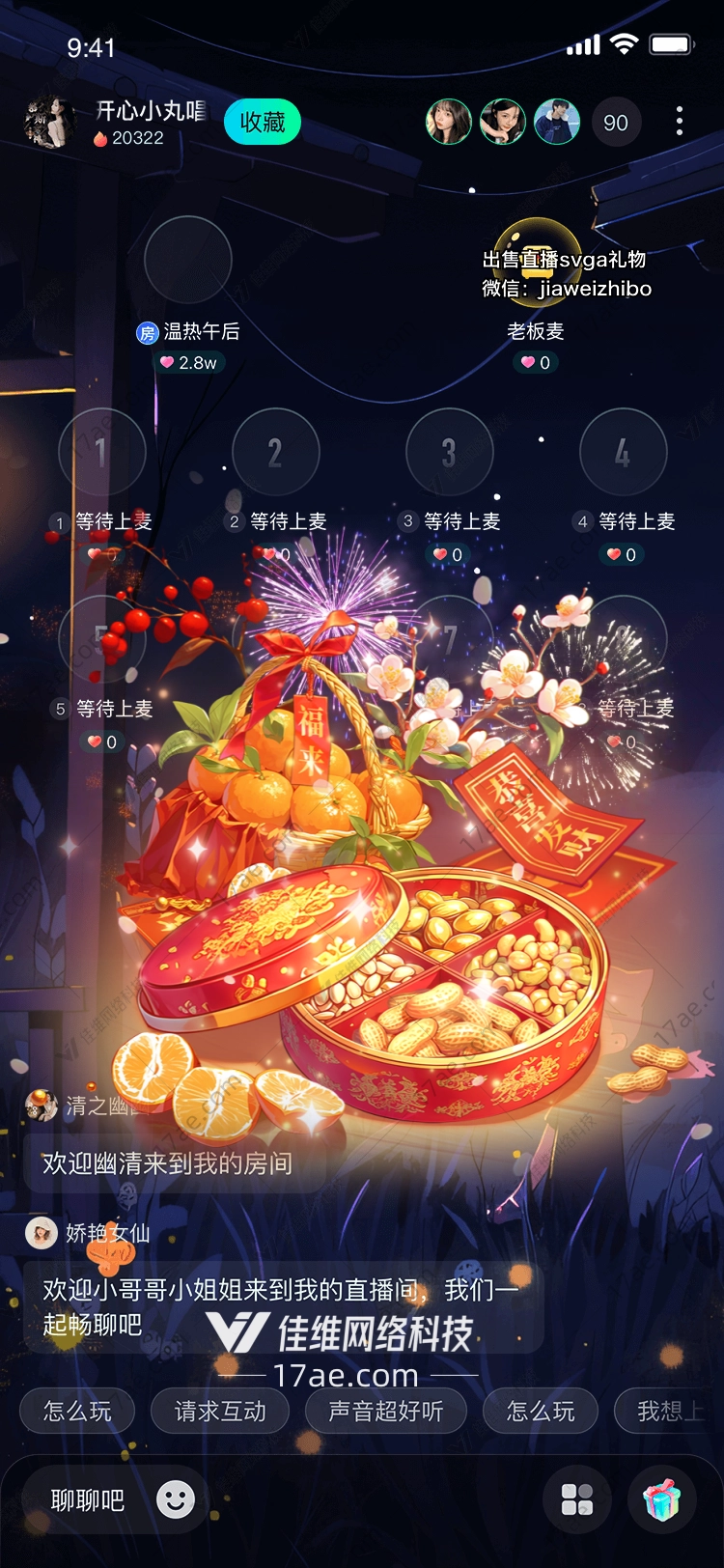 福满新春