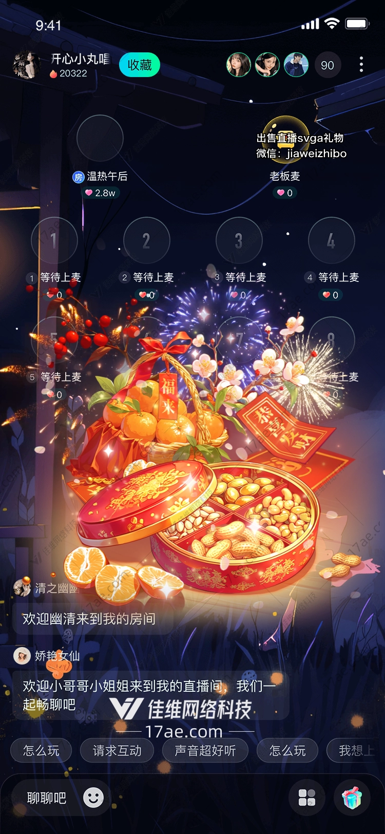 福满新春