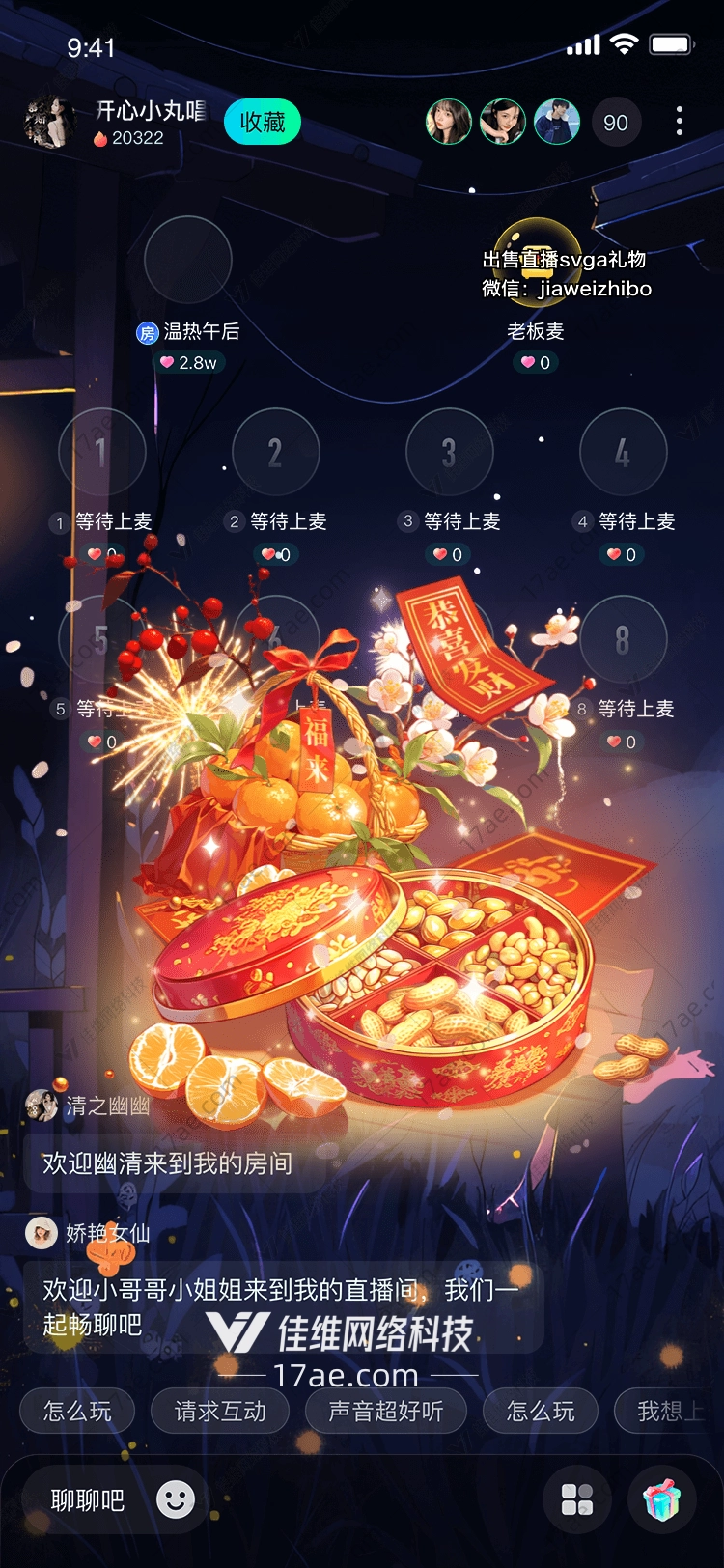 福满新春