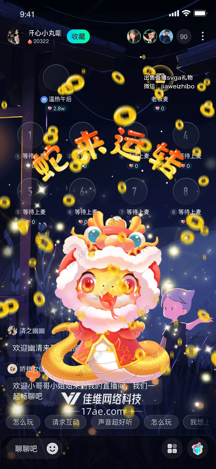 龙之祝福