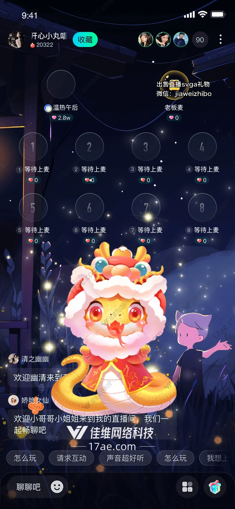 龙之祝福