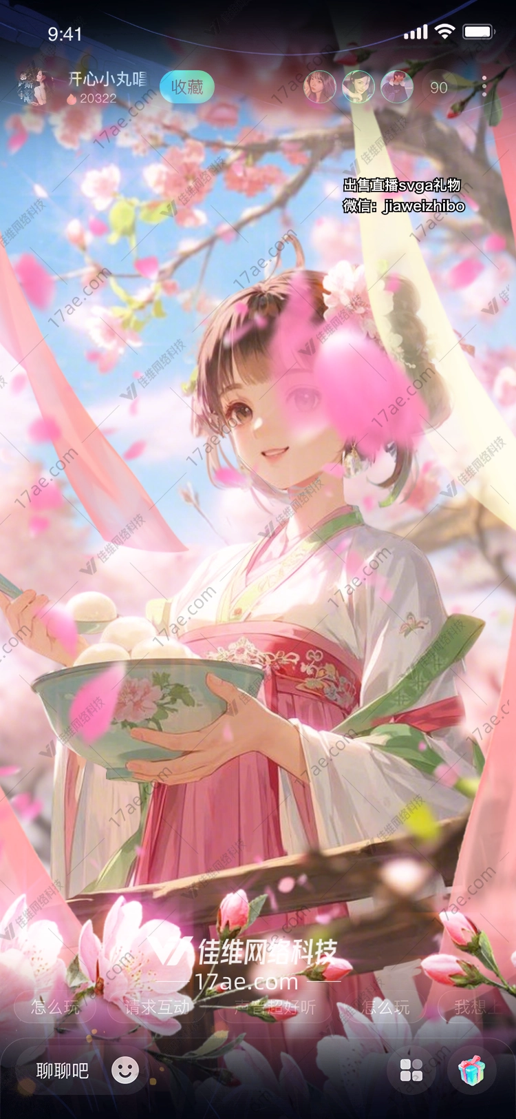 樱花汤圆的浪漫之旅
