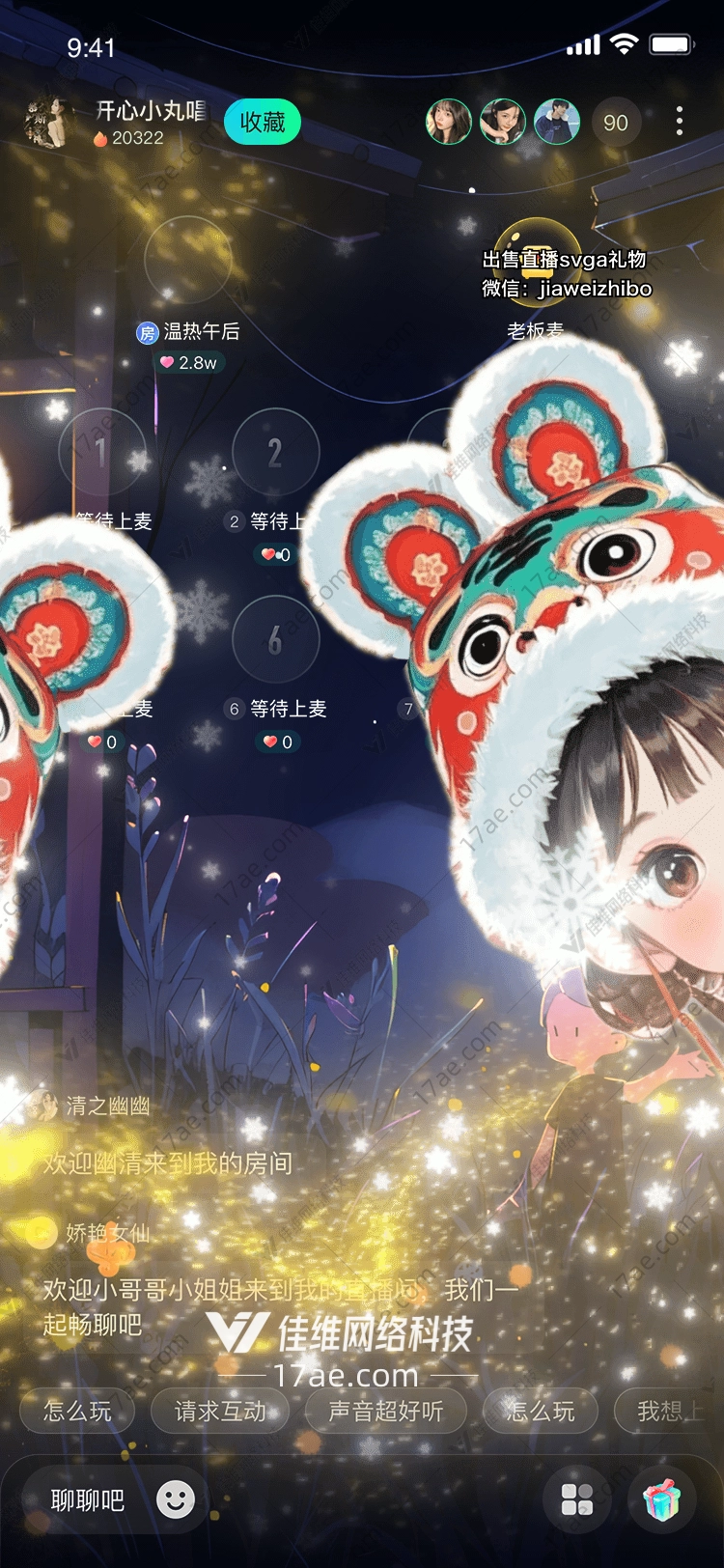 萌趣小狮子