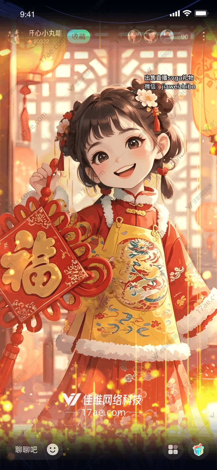 星光璀璨图