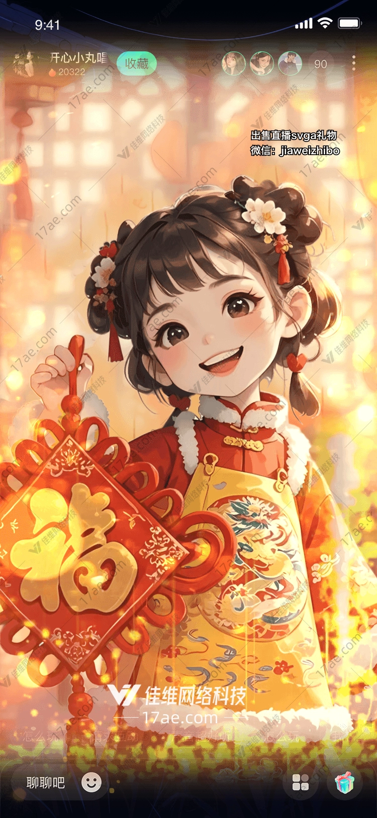 星光璀璨图