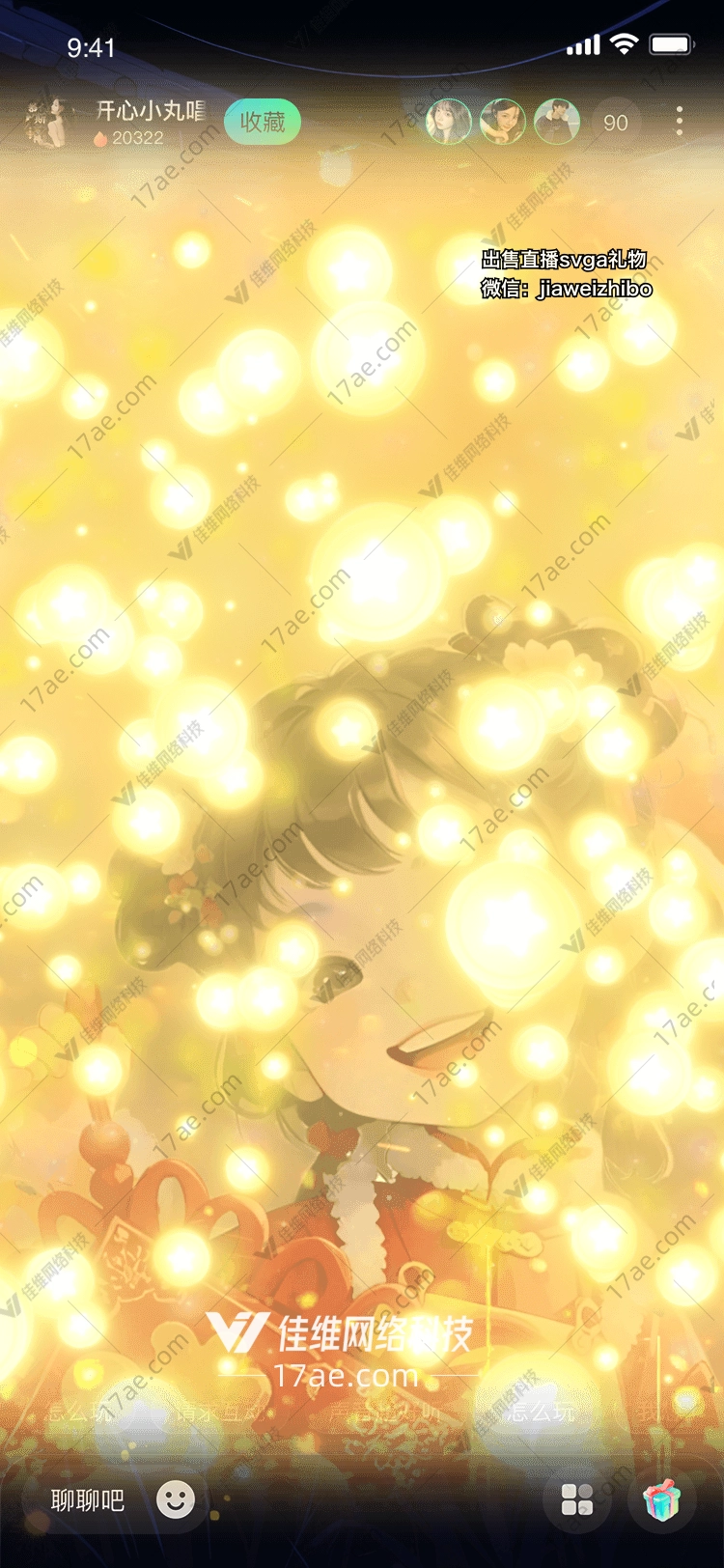 星光璀璨图