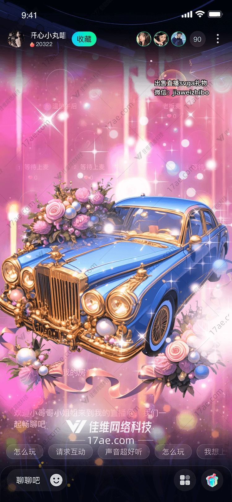 梦幻之光