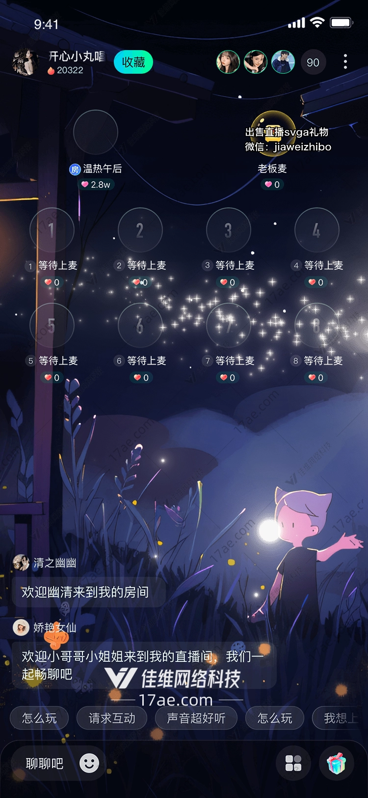梦幻之光