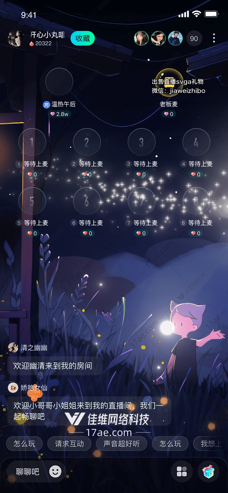 梦幻之光