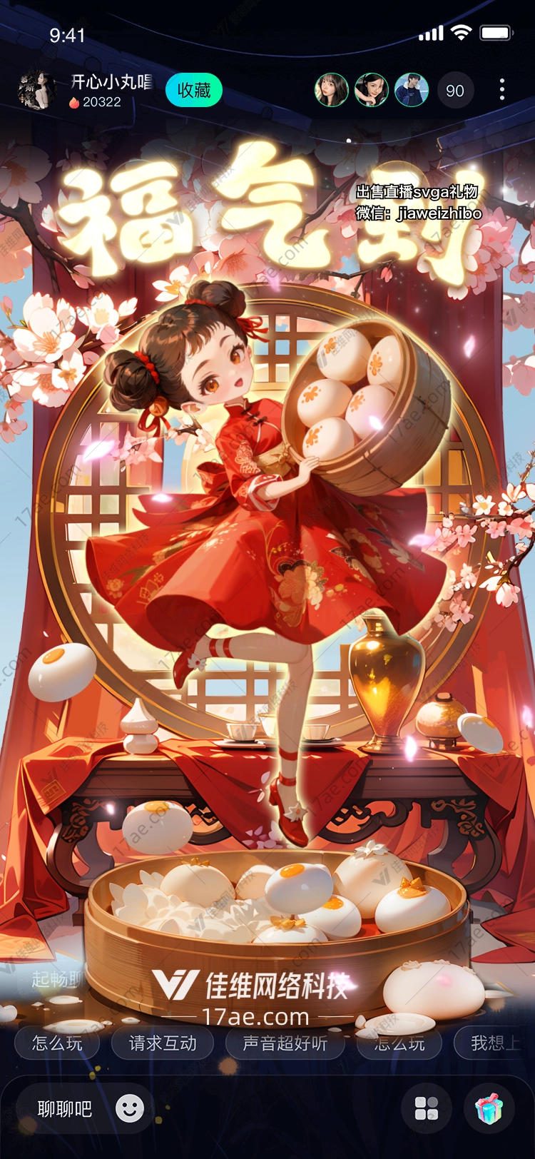 春日花篮