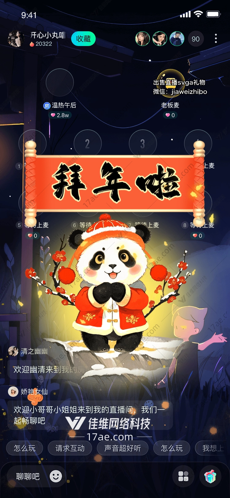 冬日暖阳熊猫宝宝的礼物