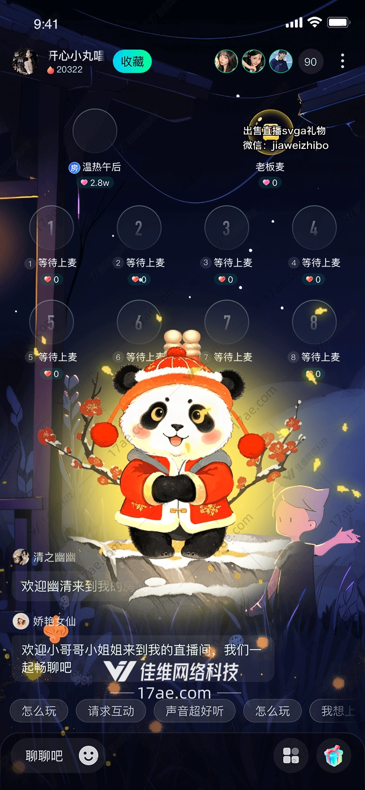 冬日暖阳熊猫宝宝的礼物