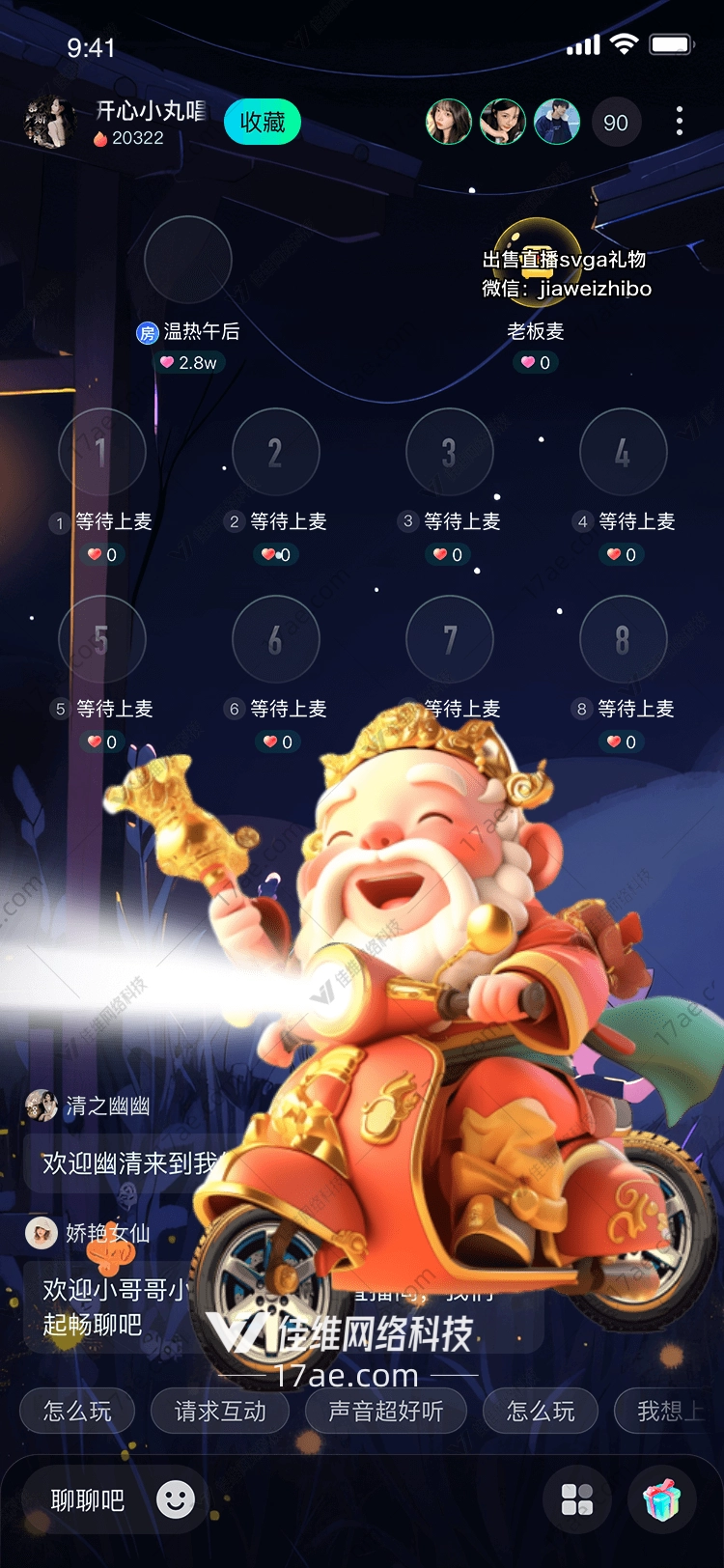 财神爷骑摩托车