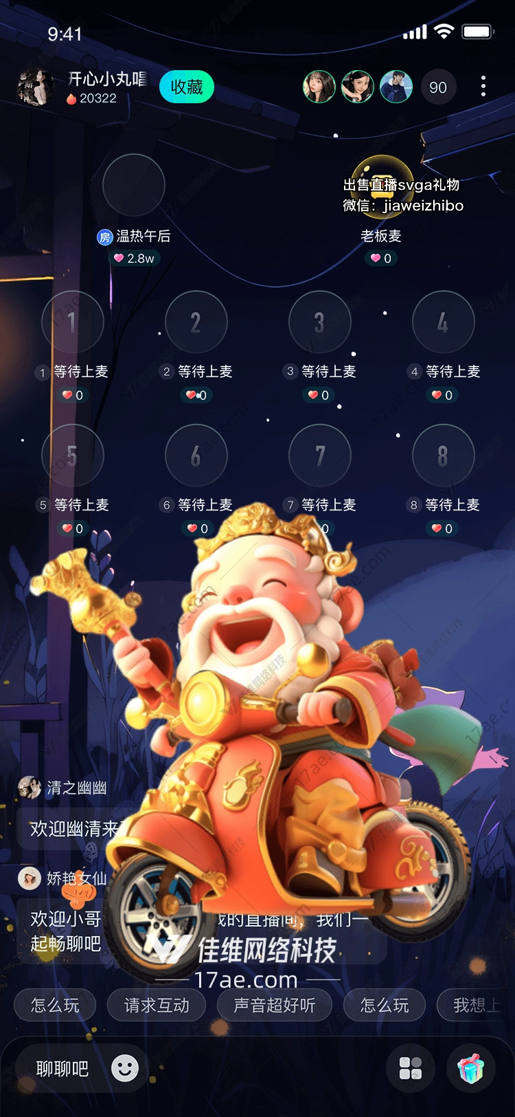 财神爷骑摩托车
