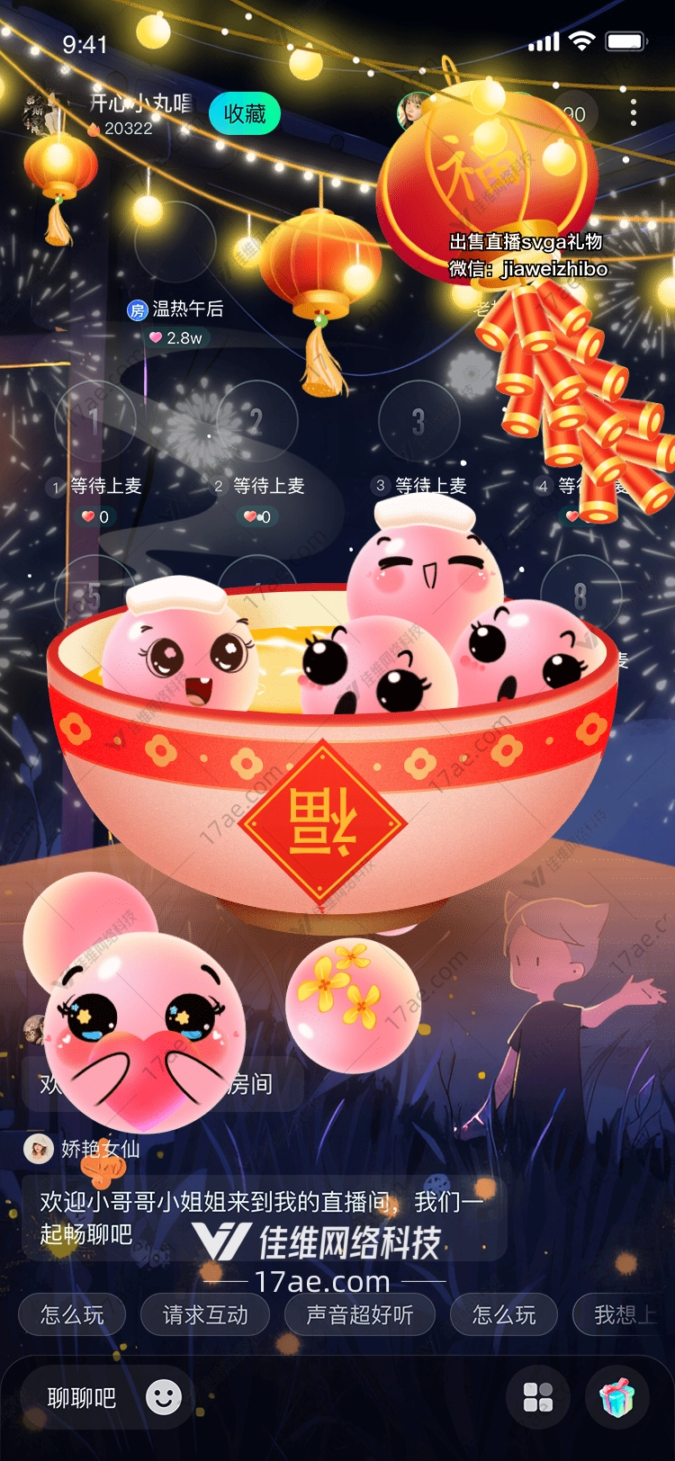 福满团圆