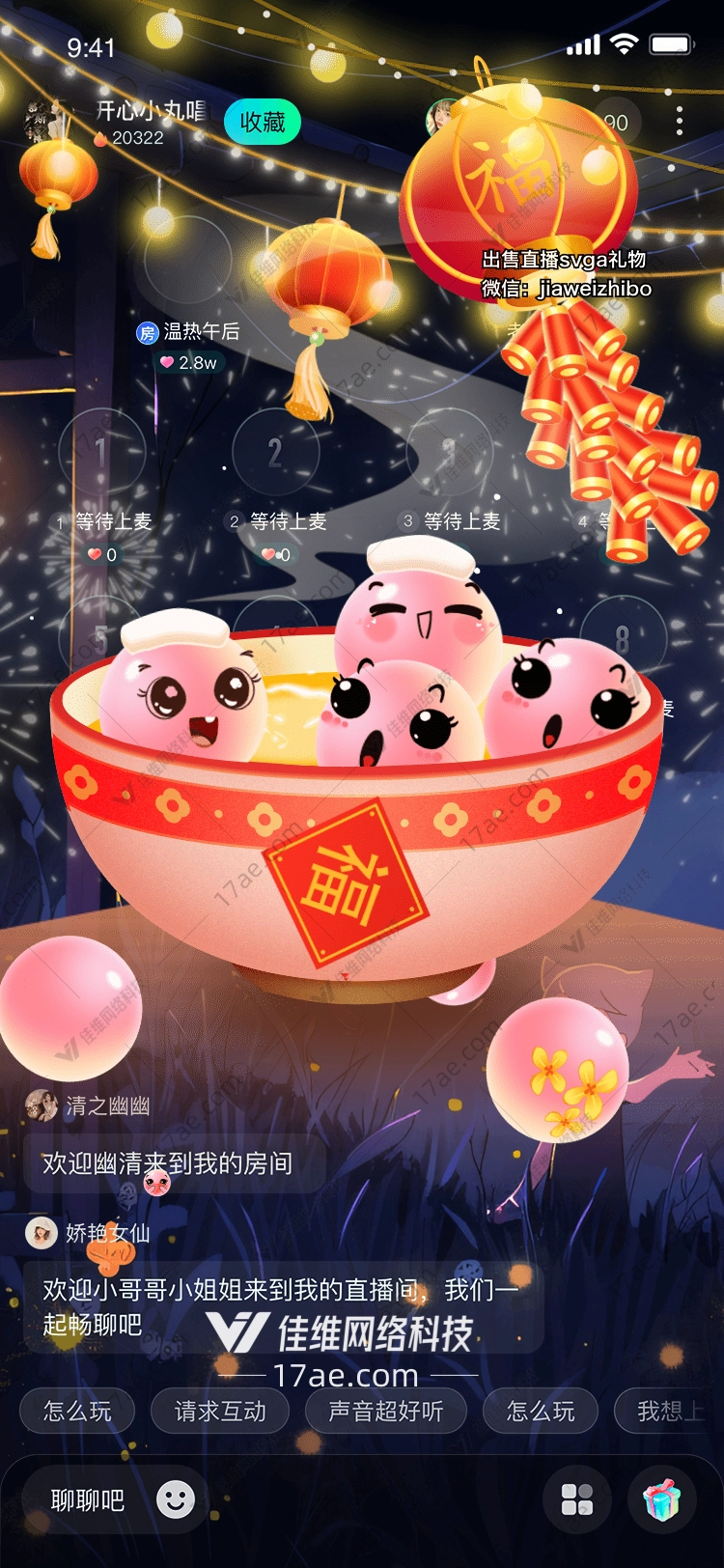 福满团圆