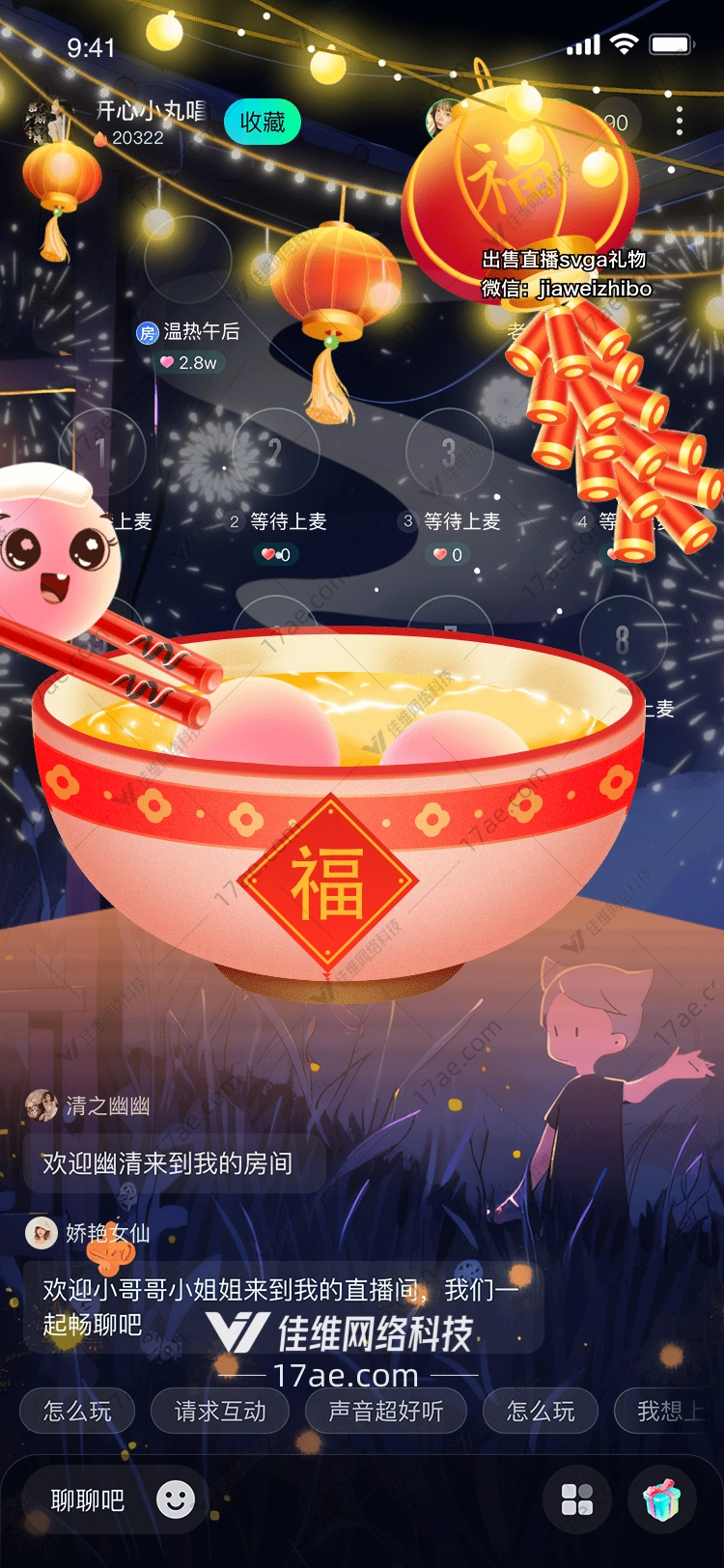福满团圆
