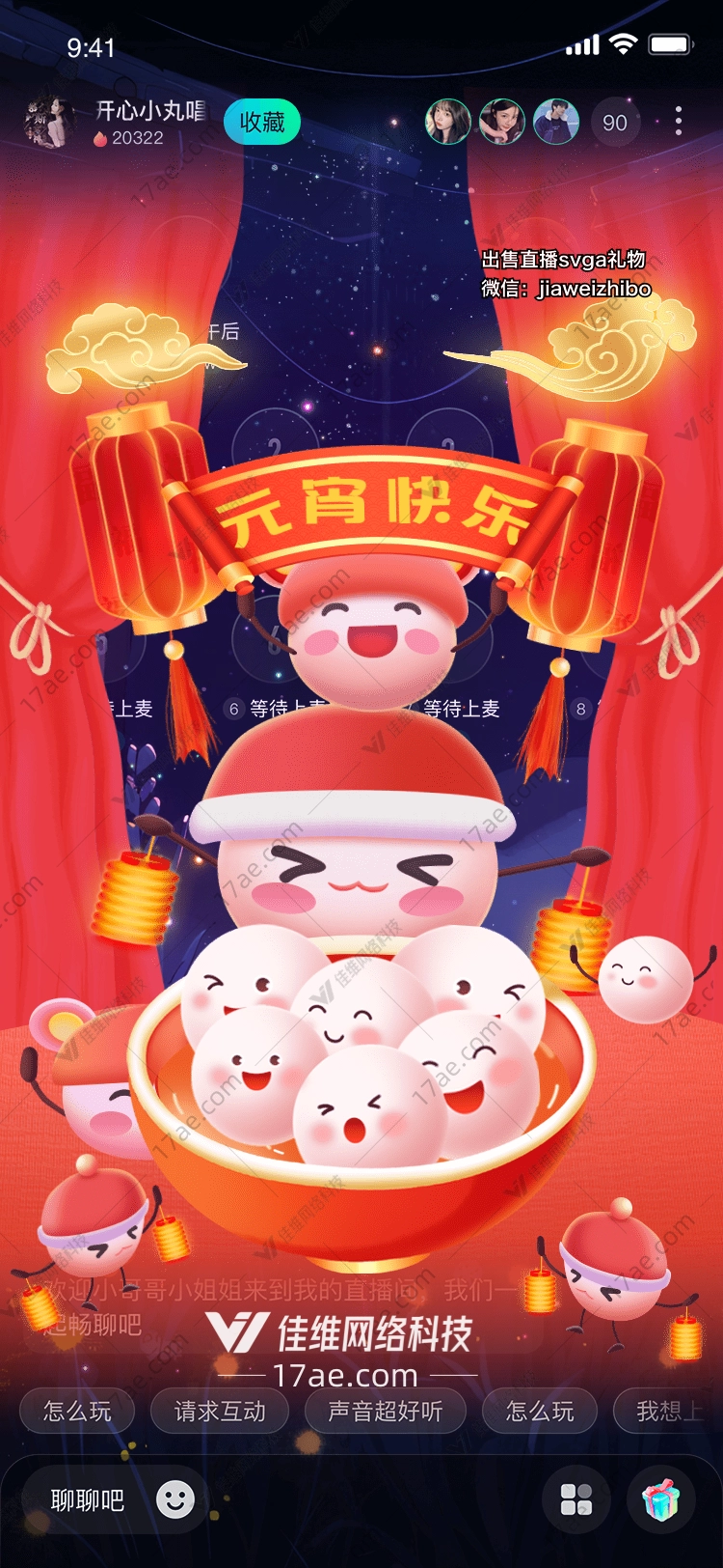 星空下的灯笼