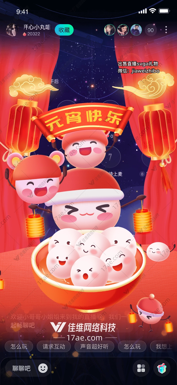 星空下的灯笼