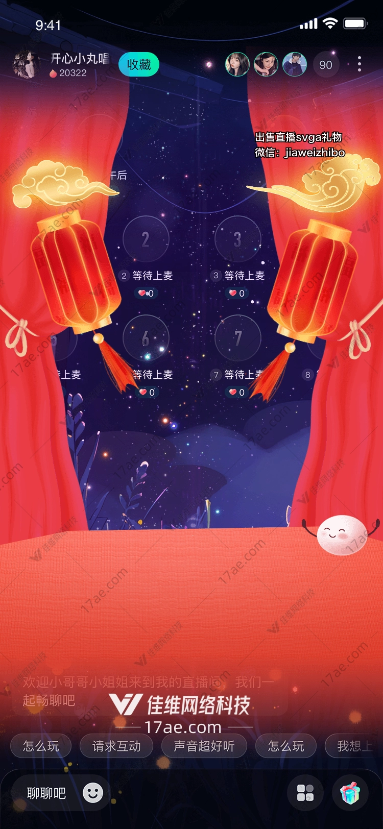 星空下的灯笼