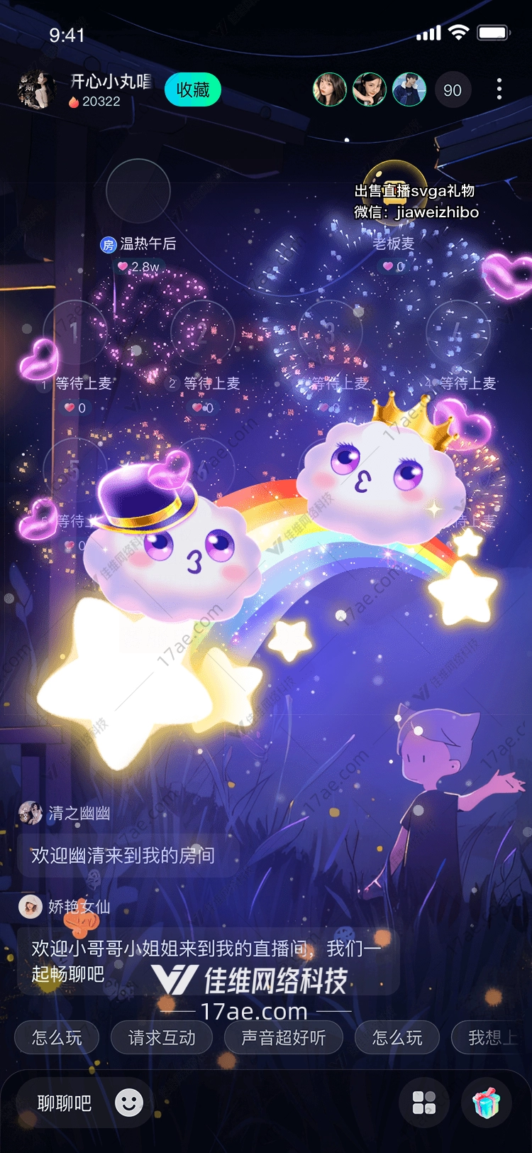 彩虹之吻