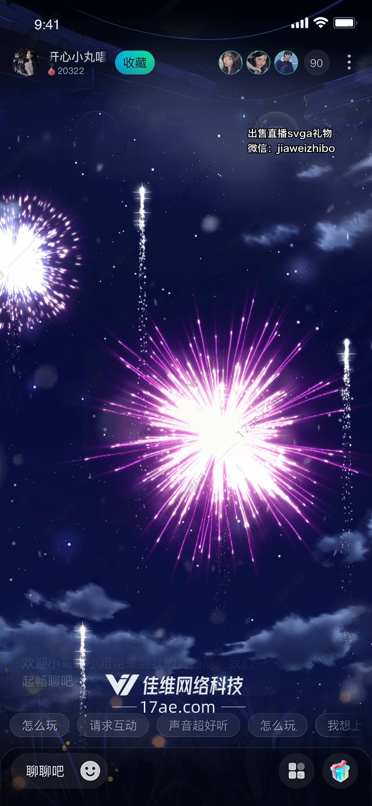 星空绽放