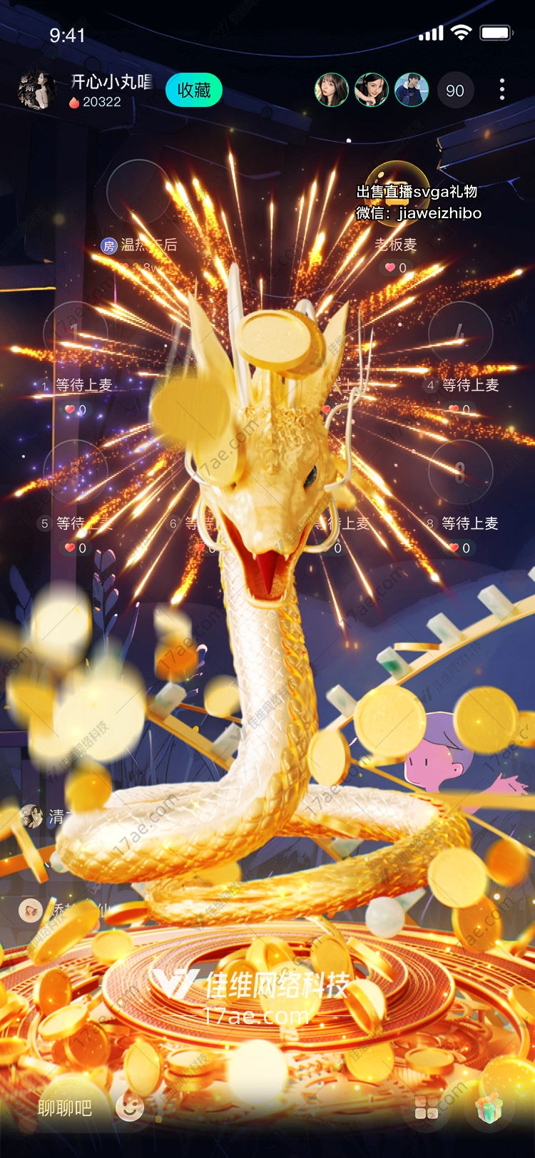 金龙献瑞图