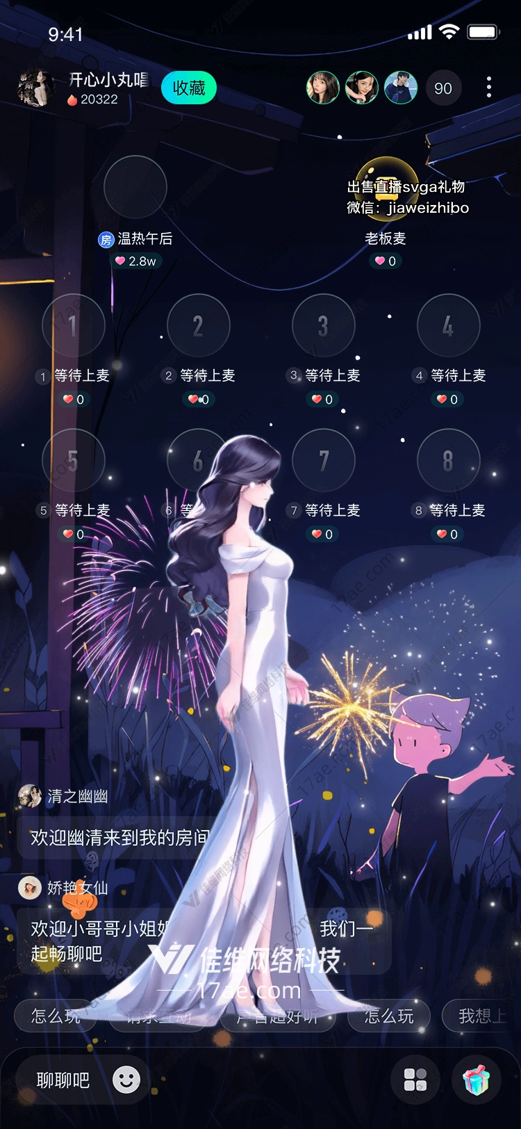 星空下的礼赞图